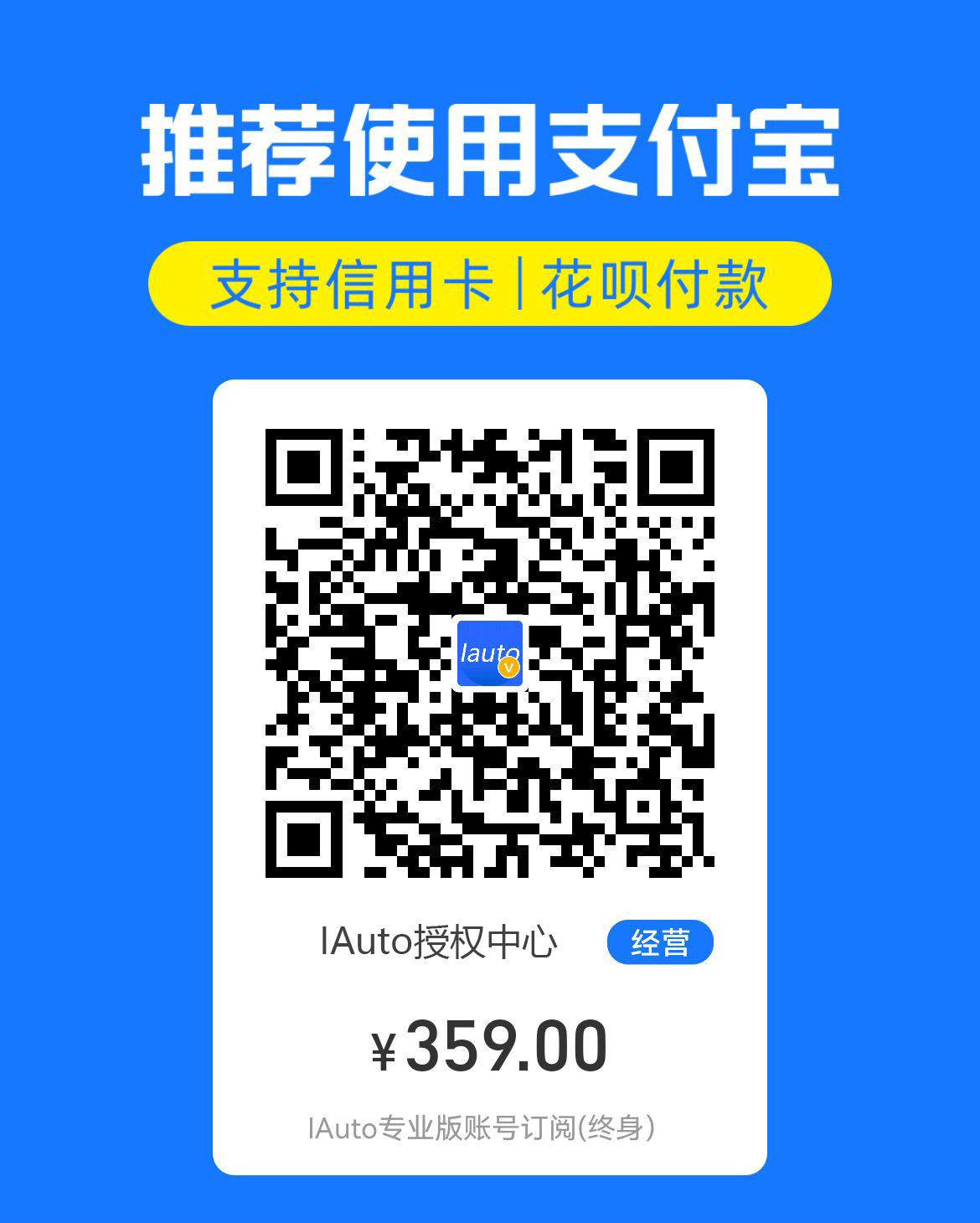 支付宝支付二维码