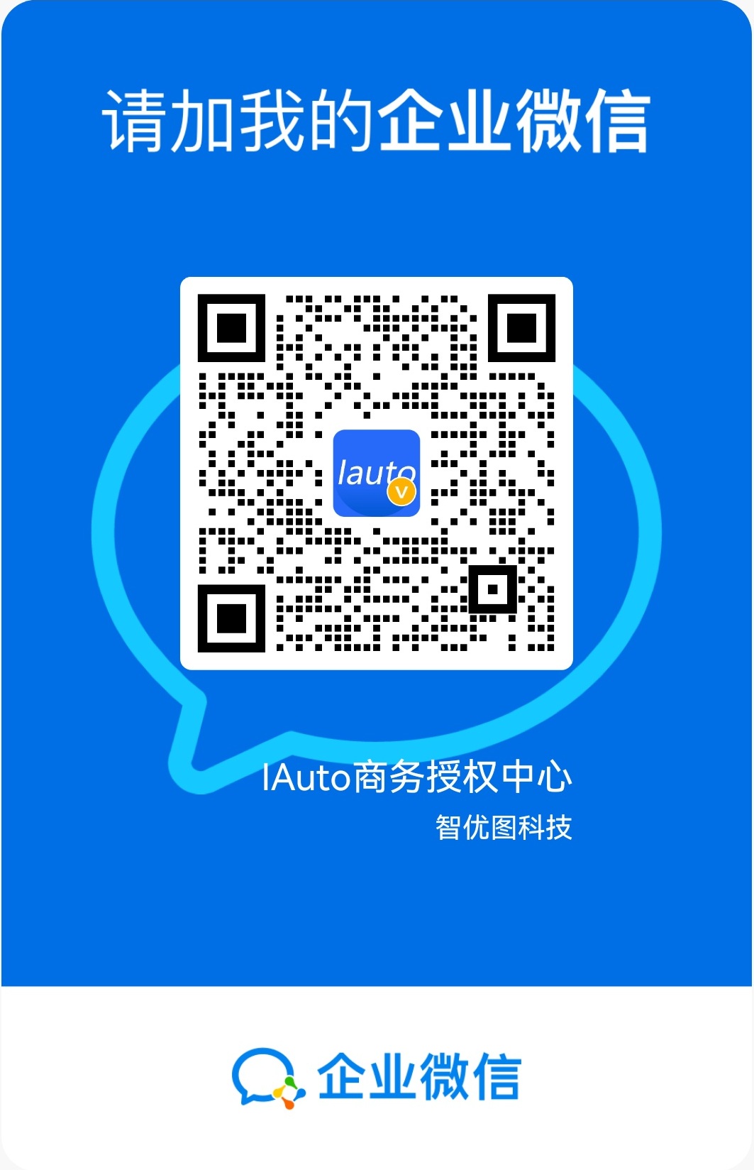 企业微信二维码